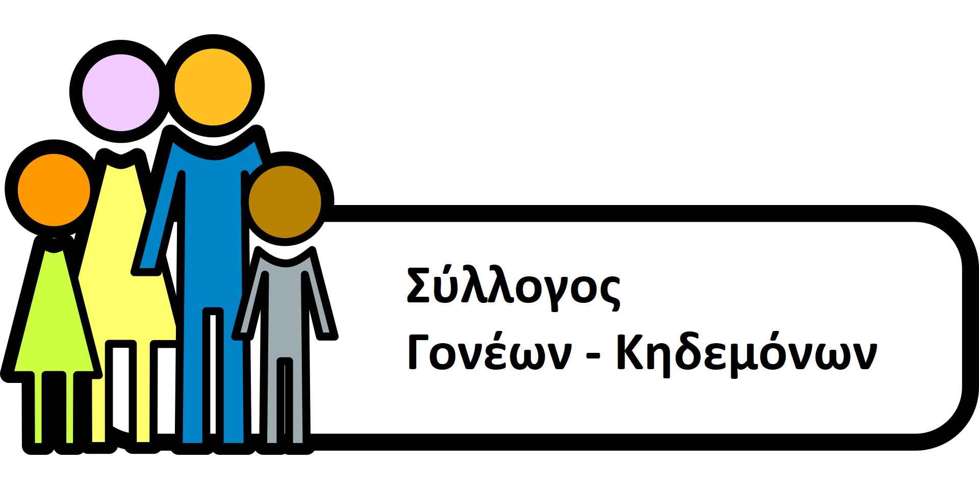 Νέο Διοικητικό Συμβούλιο 1ου Δημοτικού Σχολείου Ορεστιάδας