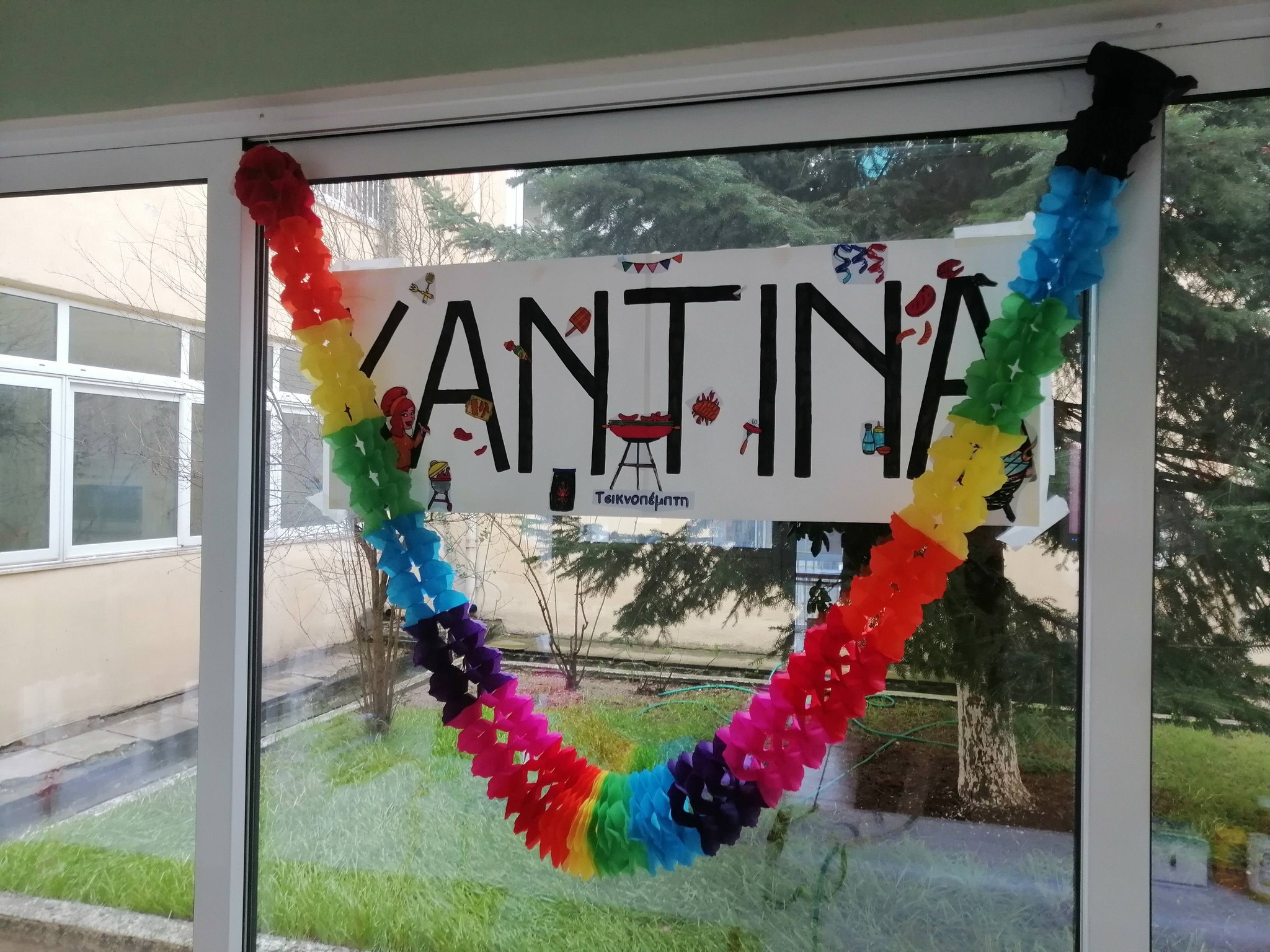 Τσικνοπέμπτη Vol. 1